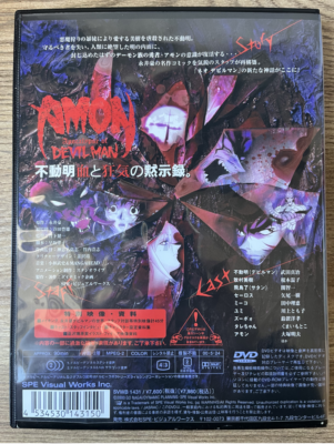 アニメ AMON: Apocalypse of Devilman DVD Amon Devilman Apocalypse DVD SME Visual Works 2002 Action