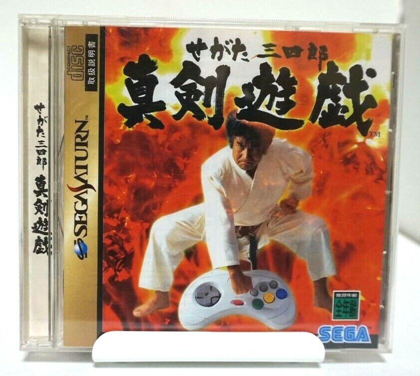 Segata Sanshiro Shinken Yugi Sega Saturn from japan | eBay