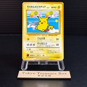 Ana Pikachu | eBay