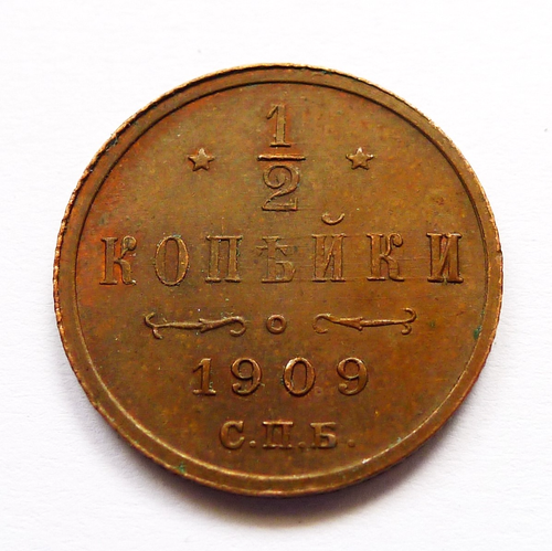 Pictograph Grade R RUSSIA 1/2 KOPECK 1909, ST PETERSBURG, COPPER, HIGH GRADE TRACE LUSTRE ...
