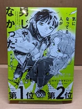 Ki ni Natteru Hito ga Otoko ja nakatta Vol. 2 NEW Arai Sumiko Manga Yuri