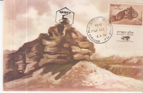 005 - Israel 1954 Aimail 150 Maxim card FDC