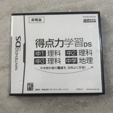 Nintendo DS Study Science Japanese junior high school Learning import US Seller image