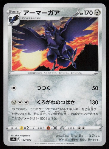 Corviknight 132/190 Shiny Star V Pokemon Japanese Lightly Played