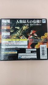 Bandai Ultraman Sega Saturn Game Light of the Giant Condition Used