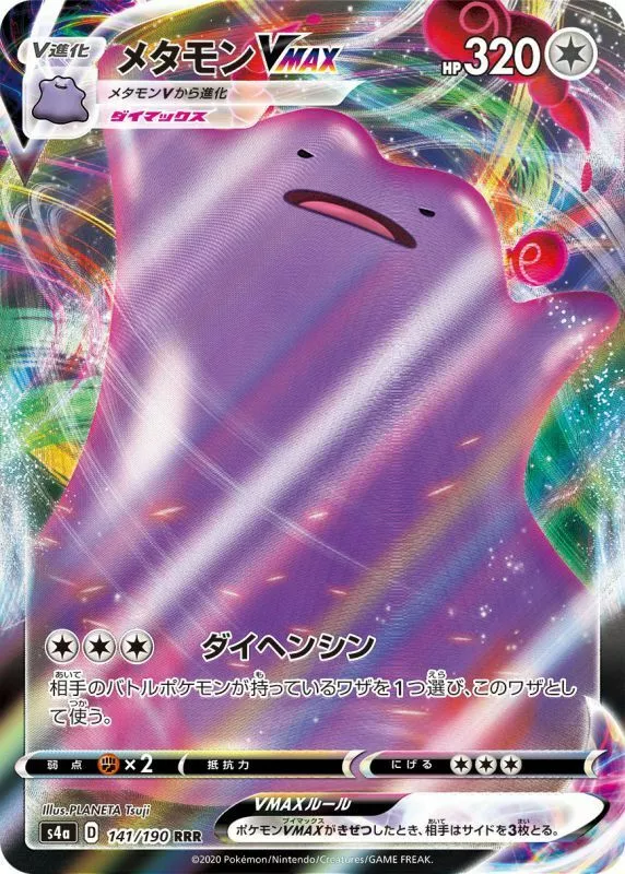 Pikachu Ditto GX Custom Made Card 