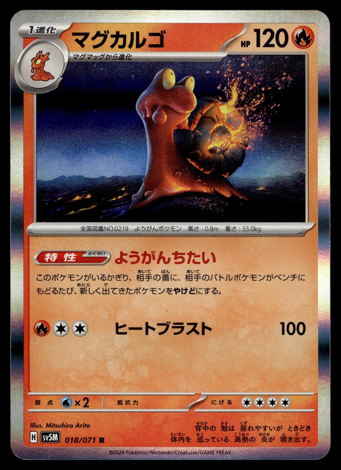 MAGCARGO 018/071 RARE CYBER JUDGE POKEMON JAPANESE HOLO