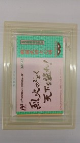 BANPRESTO Like a Recca: Steal the World Famicom Software