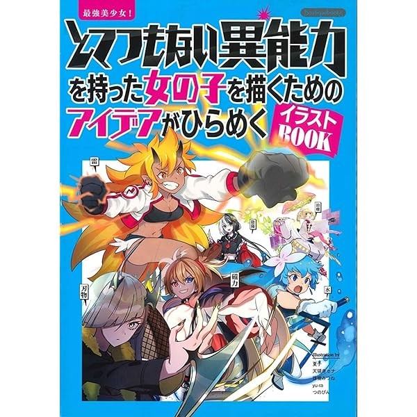 How to Draw Illustration Psychic beautiful girl Character design Art Book Ja FS