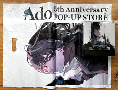 Ado - Mona Lisa no Yokogano (2xCD & DVD)