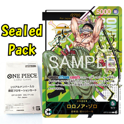 Dororo/Breaking Power The Prisoner ソノシート PSA 10 GEM MINT JAPANESE ONE PIECE 2023 RORONOA ZORO P-042 SAIKYO