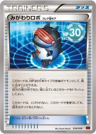 Robo Substitute 034/049 M Master Deck Build Box Power Style