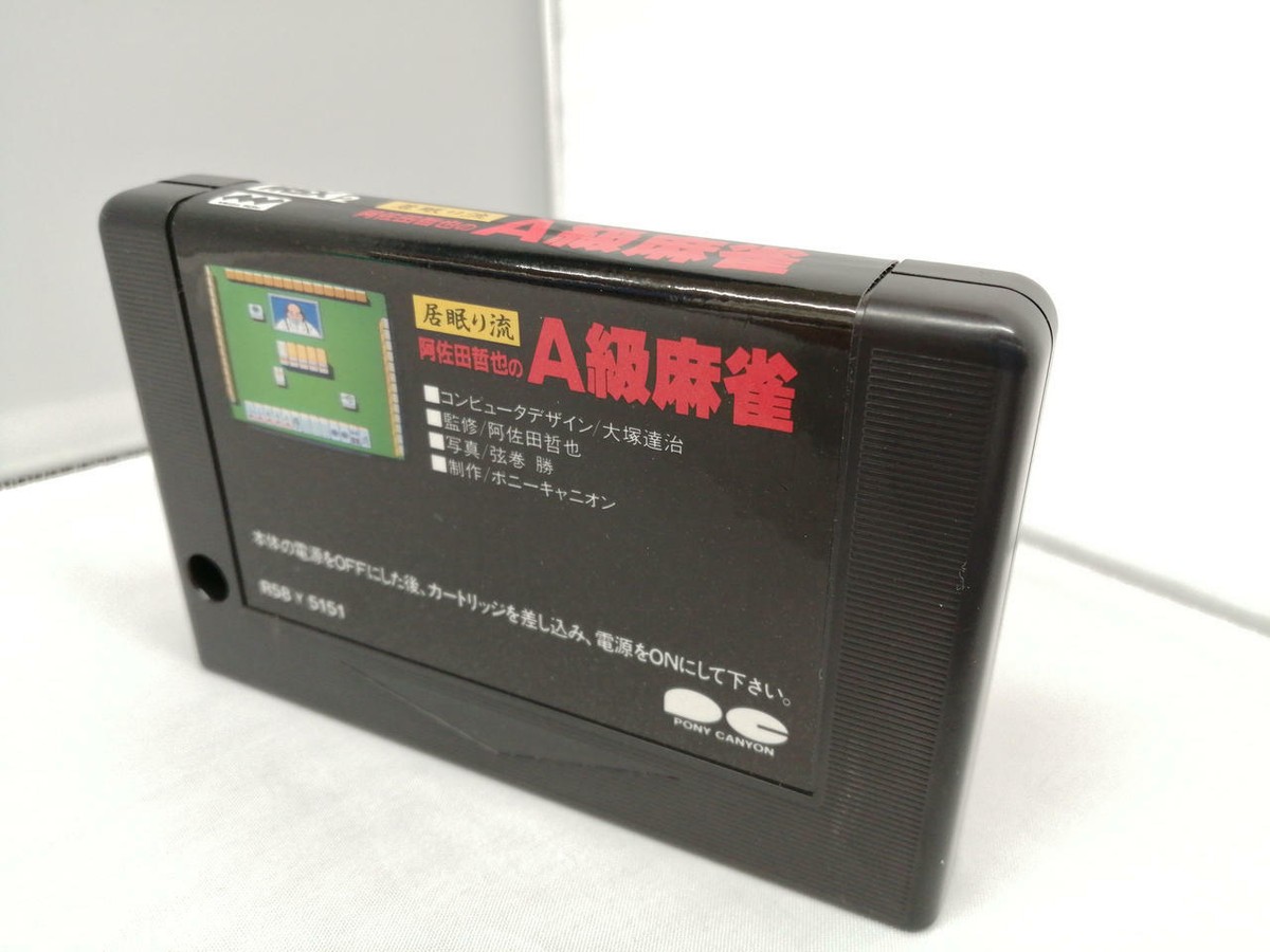 MSX2 Software Pony Canyon Nap Tetsuya's A-Class Mahjong | eBay