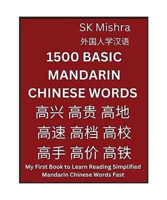 1500 Basic Mandarin Chinese Words, Mishra, Sk
