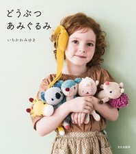 Animal Amigurumi by Ichikawa Miyuki Japanese Knitting Used Book
