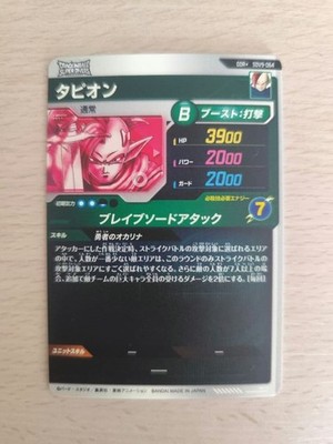 Tapion GDR Parallel SDV9-064 Dragon Ball Super Divers card
