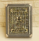 Mother of Pearl Inlaid 99 Names of Allah 8" * 7"  Wood Islamic Koran Quran Box
