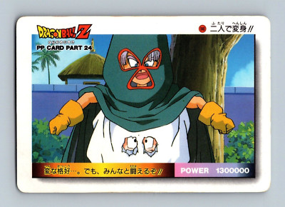 Dragon Ball Z Super Power System - Card #1042 - Bandai