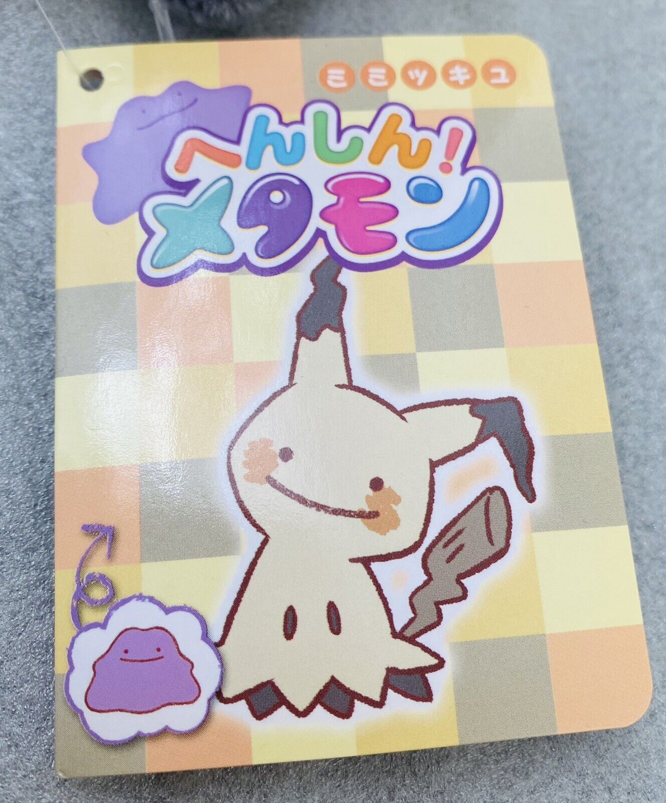 Pokemon Center Unveils Transform! Ditto Mew, Mimikyu, And More Plushies –  NintendoSoup