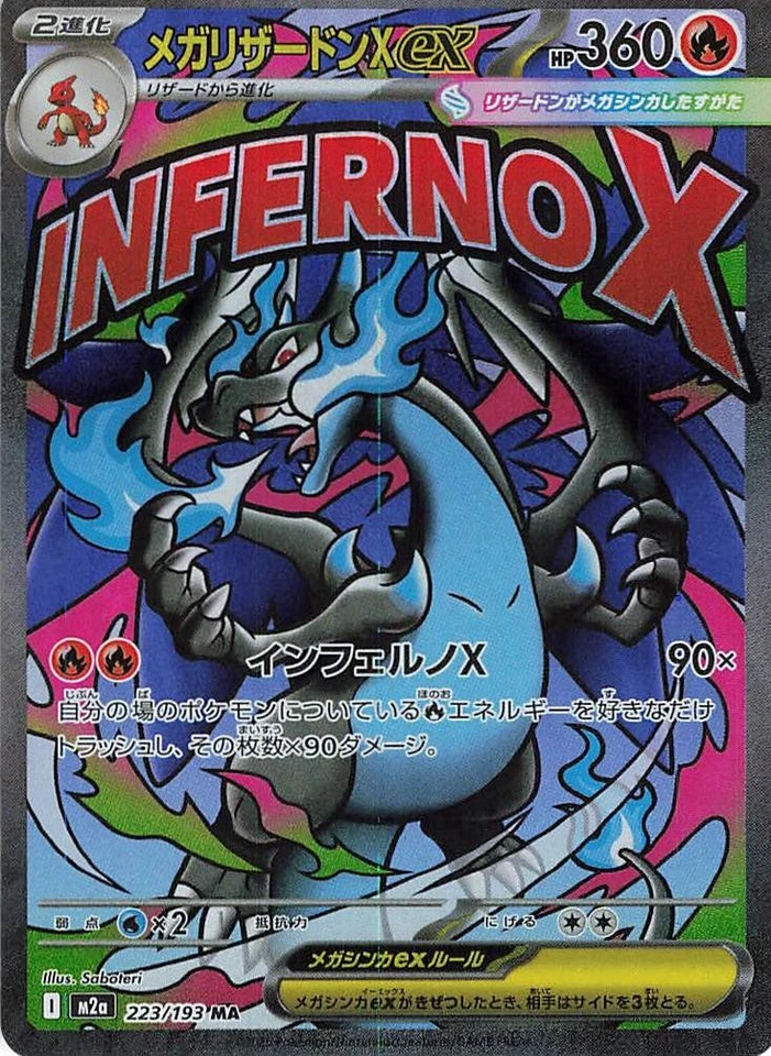 Charizard ex, Foto 2 von 2