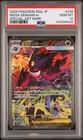 2025 POKEMON JAPANESE MEGA DREAM EX SPECIAL ART RARE #240 MEGA GENGAR EX PSA 10