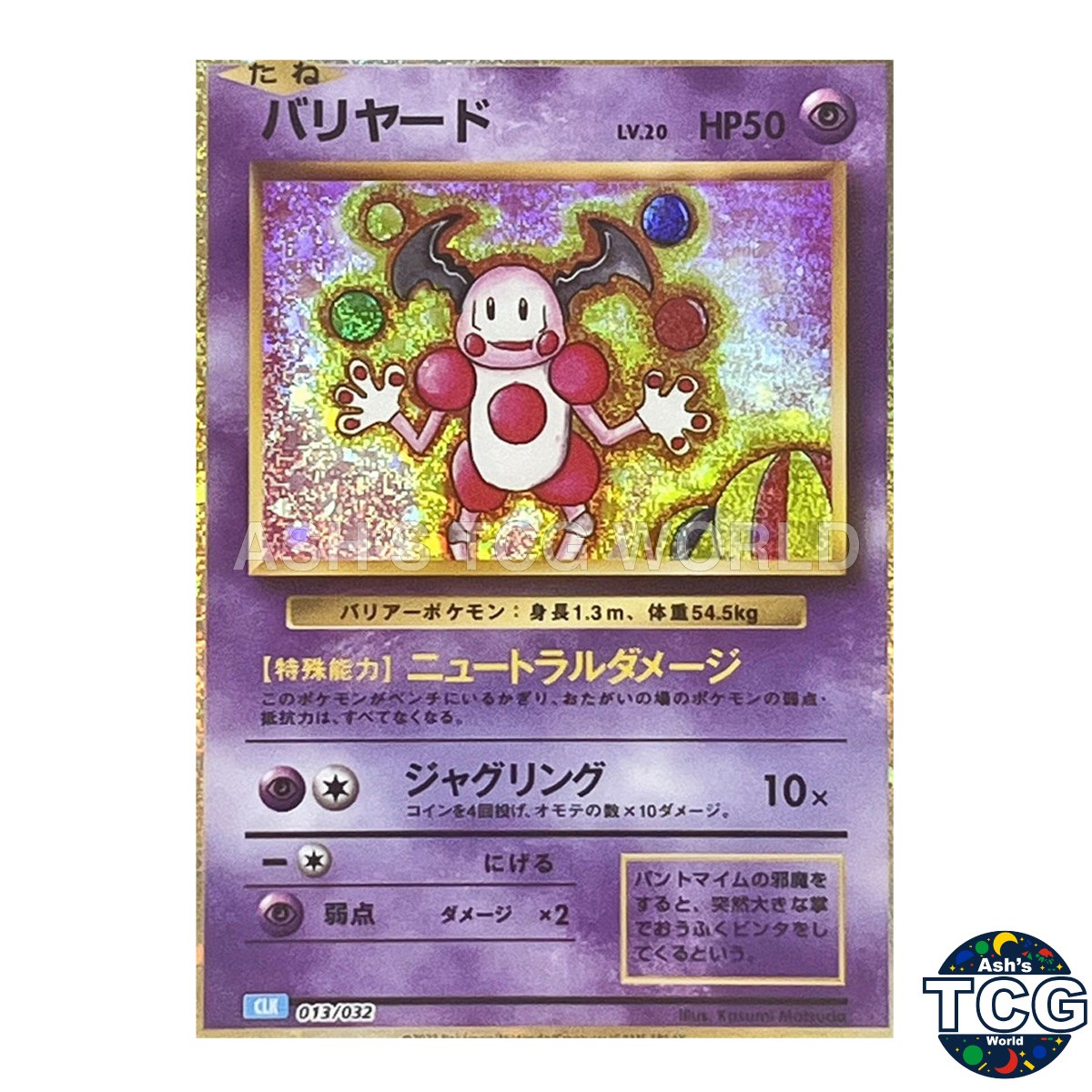 Mr Mime 013/032 CLK Classic Blastoise & Suicune ex Deck Pokemon Card Japanese