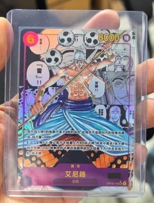 ONE PIECE ワンピース カード 2026 ONE PIECE TCG Card Game OPC-15 Enel ST26-118 SEC Manga