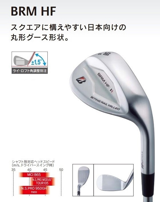 Bridgestone Tour B BRM HF Wedge 56/12 S Flex N.S.PRO MODUS3