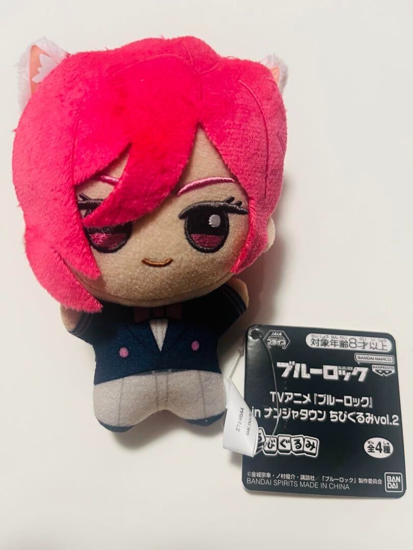 Blue Lock in Nanja Town limited Chibigurumi Hyoma Chigiri Plush