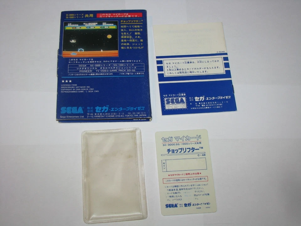 Choplifter Sega My Card SG-1000 SC-3000 SMS Japan +Box Manual CIB US Seller - Image 2 of 4