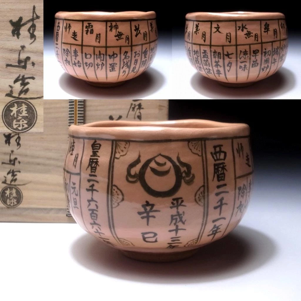 日本茶碗| eBay