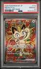2026 POKEMON JPN M3-NULLIFYING ZERO SPECIAL ART RARE #114 MEOWTH EX PSA 10