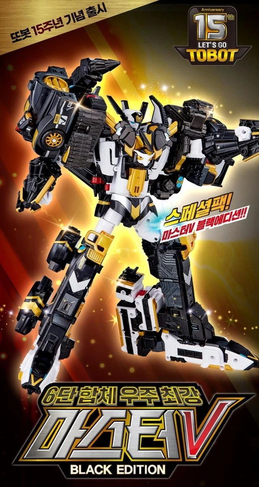 TOBOT MASTER V BLACK EDITION Super Driller Power Train Sonic Stealth Robot set - Image 3 of 4