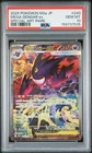 PSA 10 2025 POKEMON JAPANESE M2A-MEGA DREAM EX SPECIAL ART RARE MEGA GENGAR EX