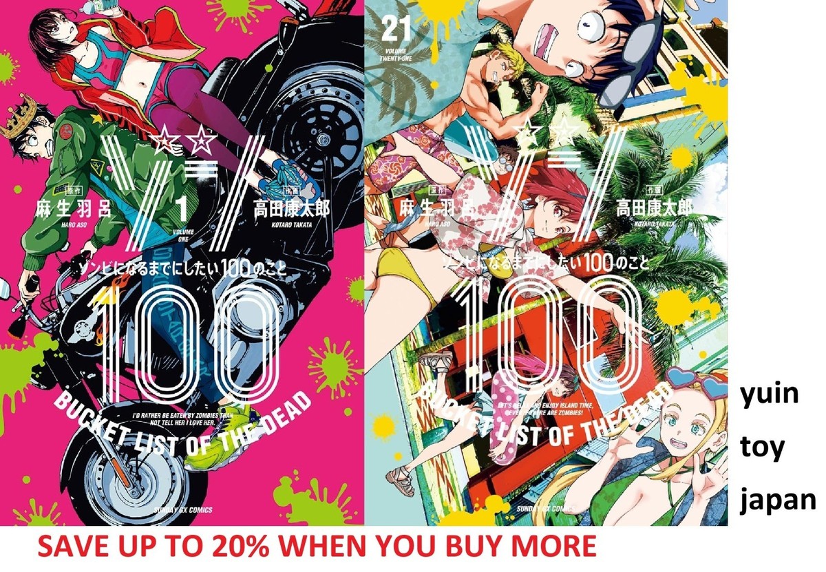 Zom 100 Bucket List of the Dead Comic Manga vol.1-21 Book set Haro