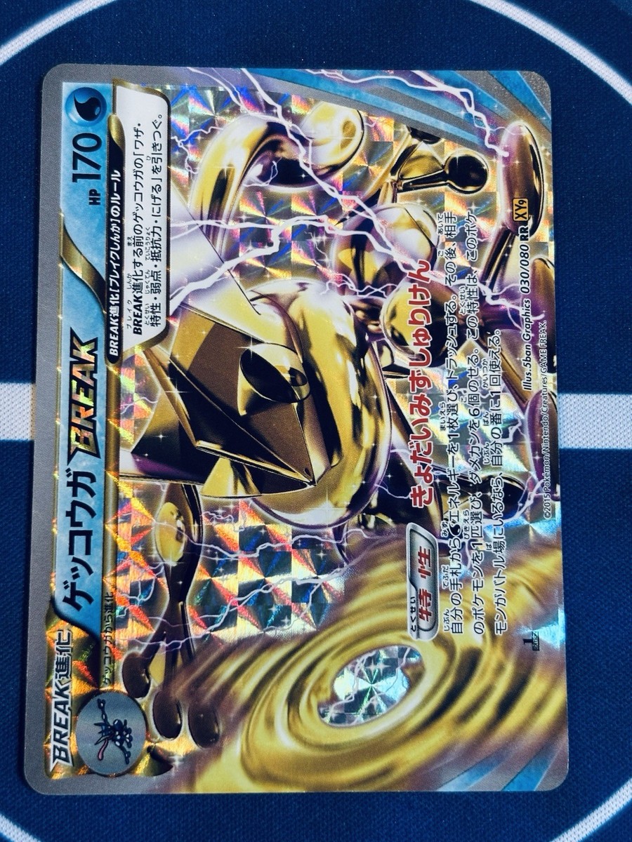 Greninja BREAK 030/080 Holo - Japanese Pokémon Card XY9 Rage of