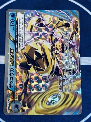 Greninja BREAK 030/080 Holo - Japanese Pokémon Card XY9 Rage of