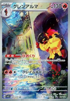 Armarouge AR 080/078 Scarlet ex sv1s Pokemon Card Japanese | eBay