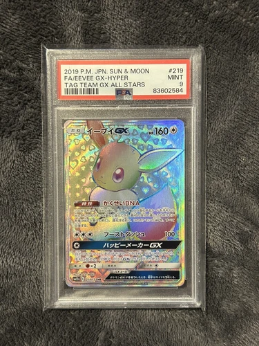 Pokémon 219/173 HR Eevee Tag Team GX All Stars Sun & Moon 2019 Japanese - PSA 9