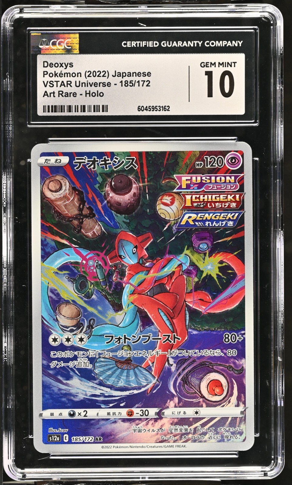 Deoxys 185/172 Art Rare VSTAR Universe Japanese Pokemon JPN CGC 10
