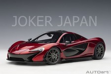 AUTOart McLaren P1 (Volcano Red) 76062 1/18 JDM