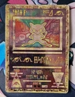 Ancient Mew Pokemon: The Movie 2000 Holo Promo Card