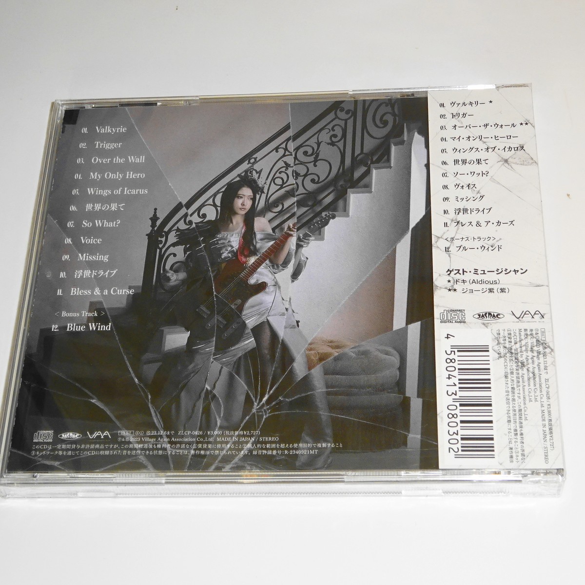 MAKI OYAMA Valkyrie CD | eBay
