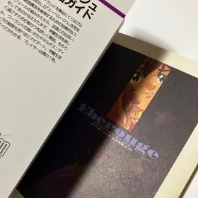 Eberouge Complete Strategy Guide Dengeki Strategy King PlayStation Sega Saturn