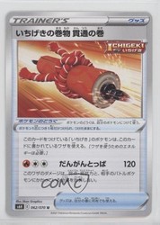 Single Strike Scroll of Piercing 062/070 Silver Lance