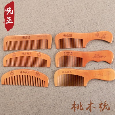 Peach Wood Comb Gift Comb Carved Wood Comb Portable Makeup Comb