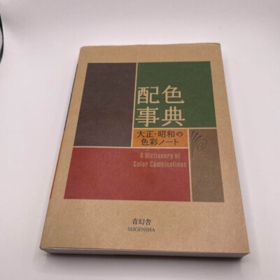 Textbooks, Educational & Reference Books in Japanese for sale | eBay