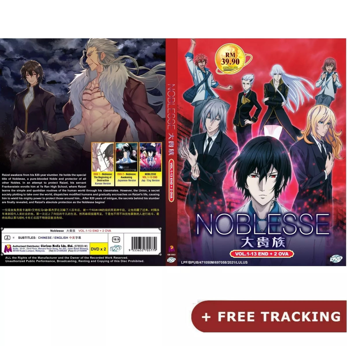 Watch Noblesse - Crunchyroll