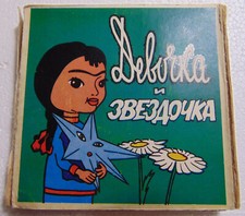 8mm Soviet Film Cartoon Color " Girl and star " animation
