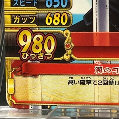 Sanji C162-W-N One Piece OnePy Berry Match Cards Game Anime BANDAI